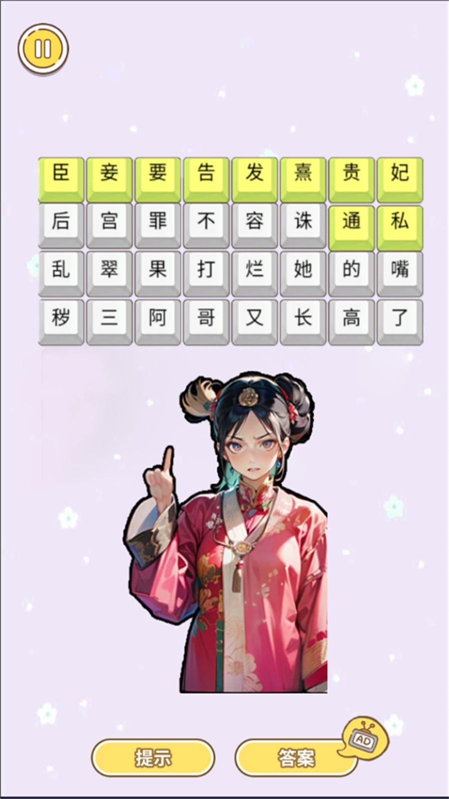 后宫修罗场截图2