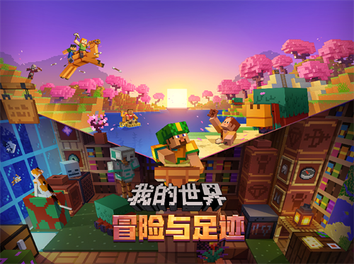 我的世界暑期双版本
