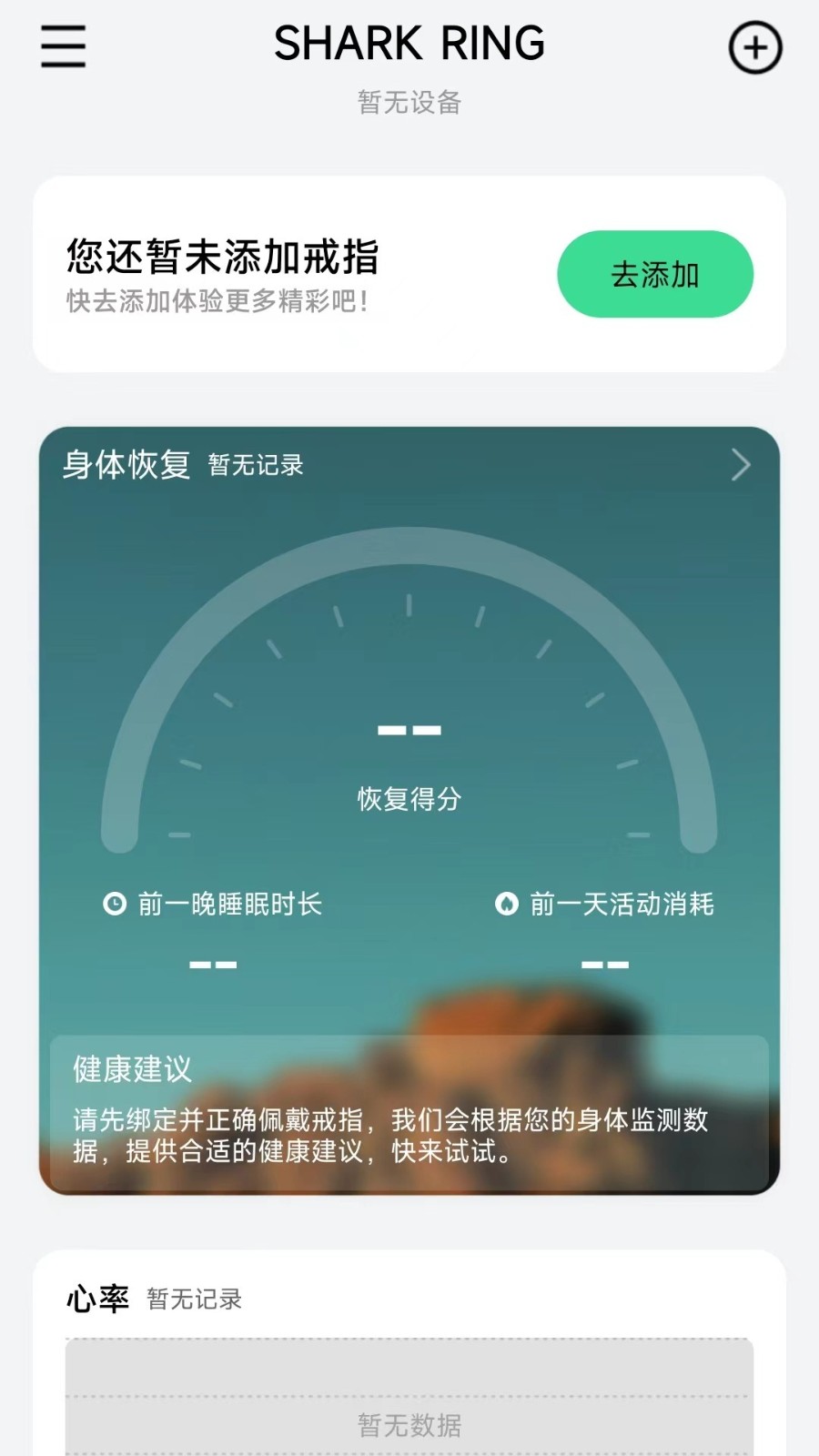 黑鲨魔戒截图4