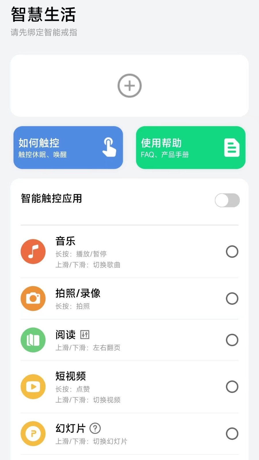 黑鲨魔戒截图3
