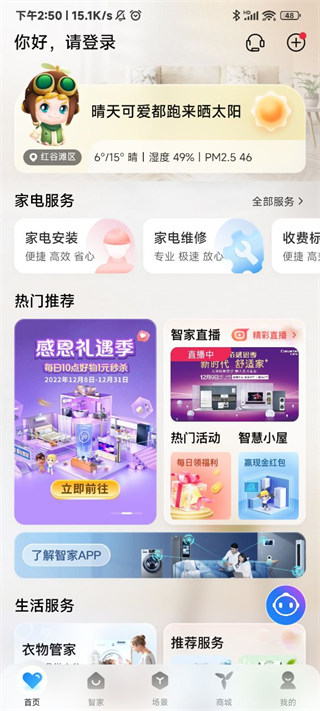 海尔空调手机万能遥控器