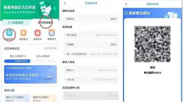 健康山西微服务