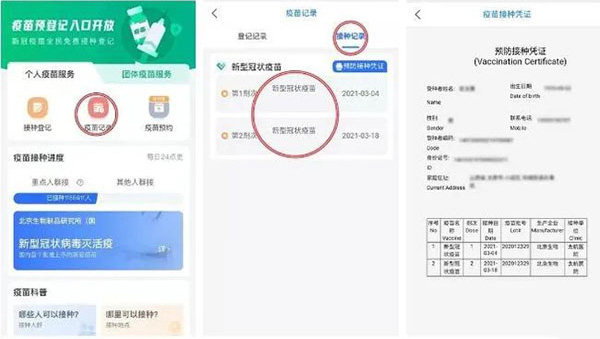 健康山西微服务