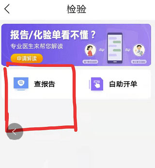 健康山西微服务