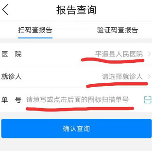 健康山西微服务