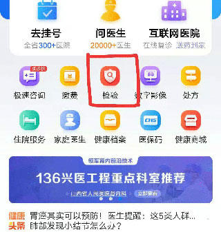 健康山西微服务