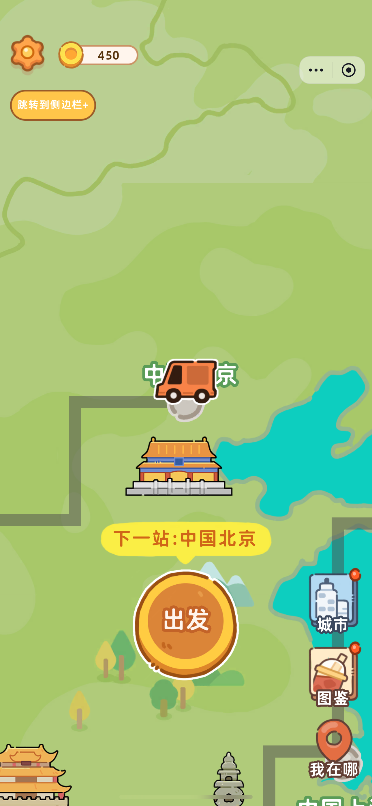 这关怪难的截图3