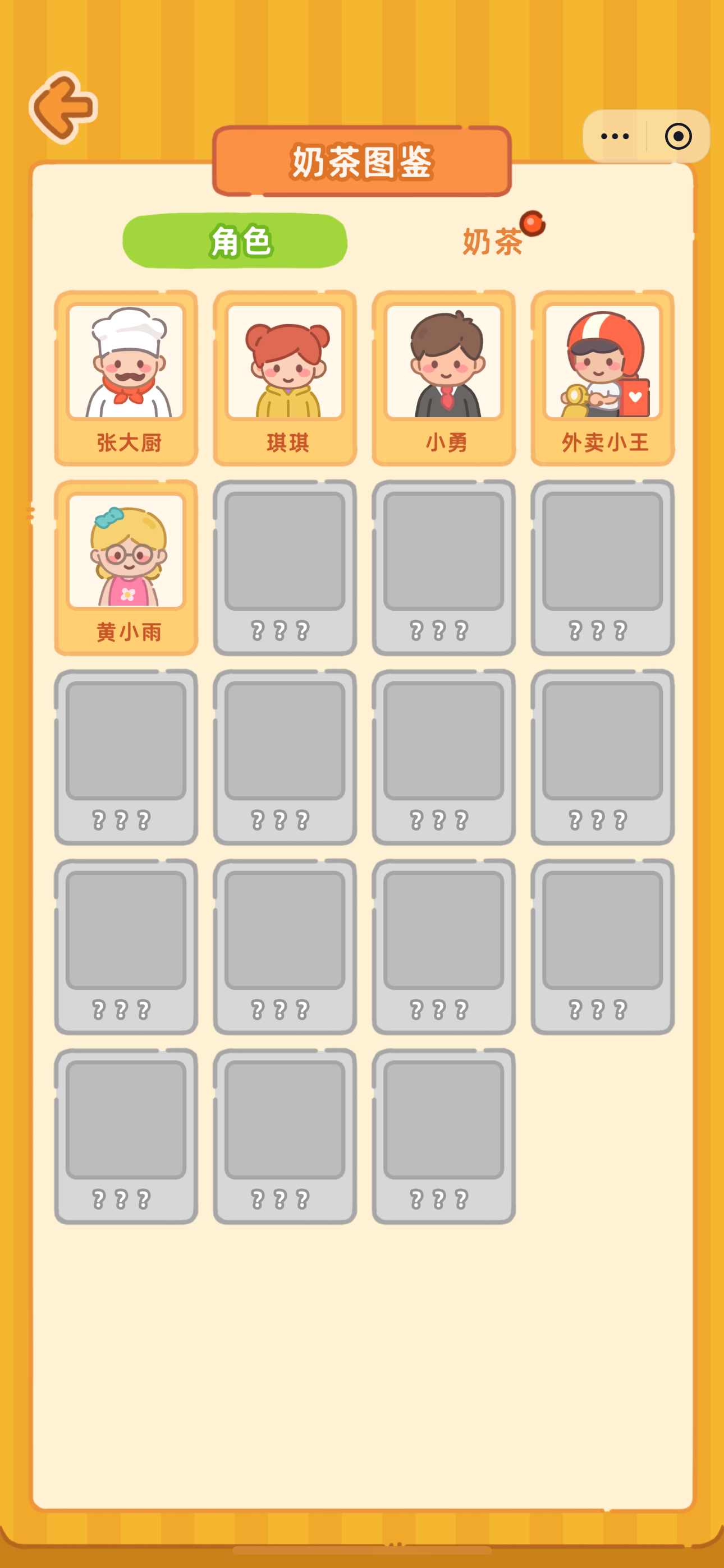 这关怪难的截图2