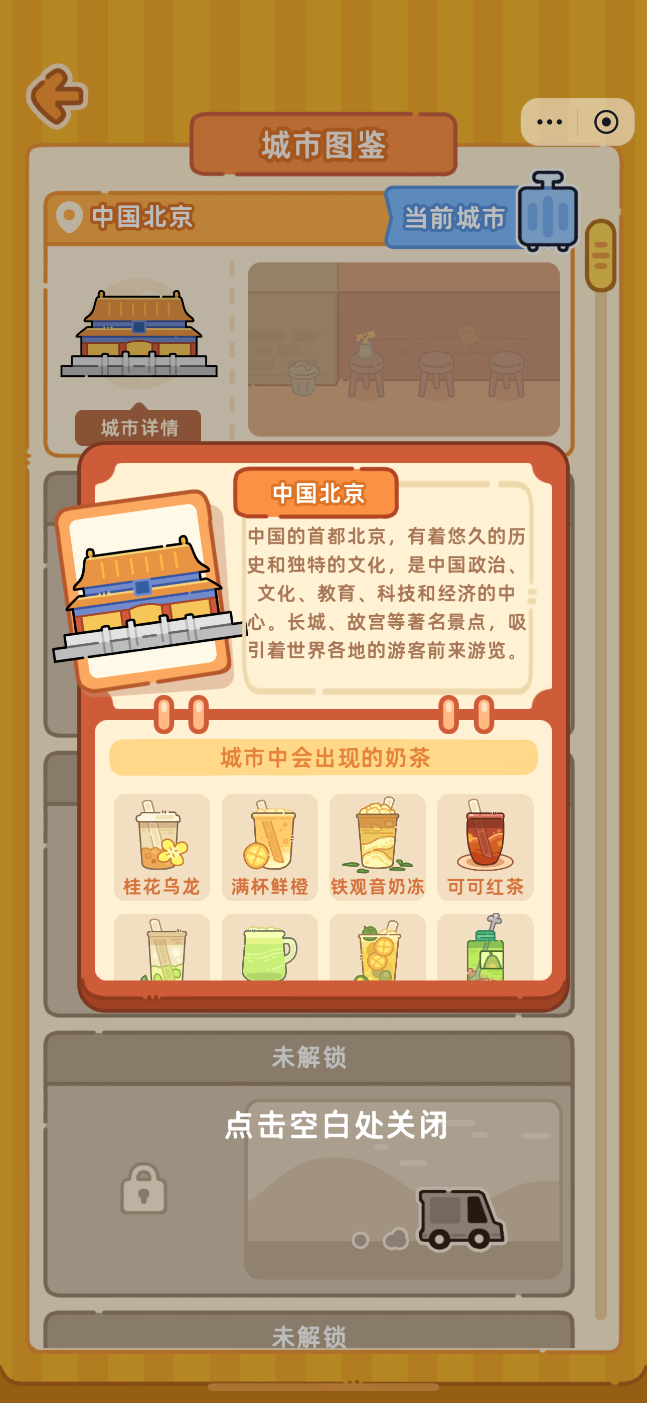 这关怪难的截图1