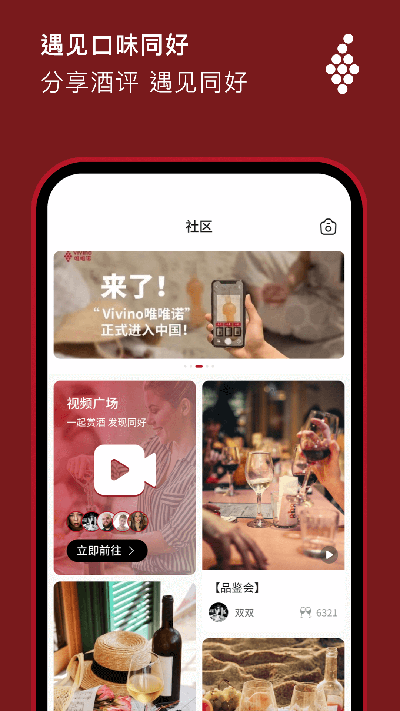 Vivino截图2