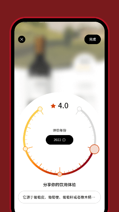 Vivino截图4