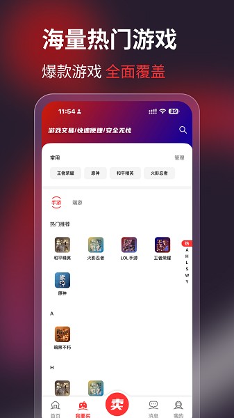 自游星截图3