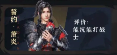 斗破苍穹巅峰对决体验服