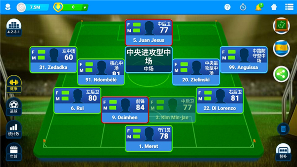 在线足球经理osm