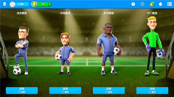 在线足球经理osm