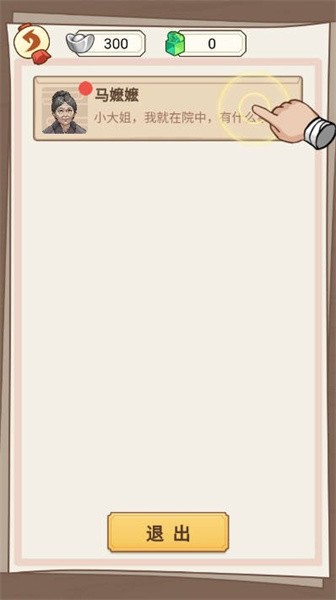 本官重生了截图2