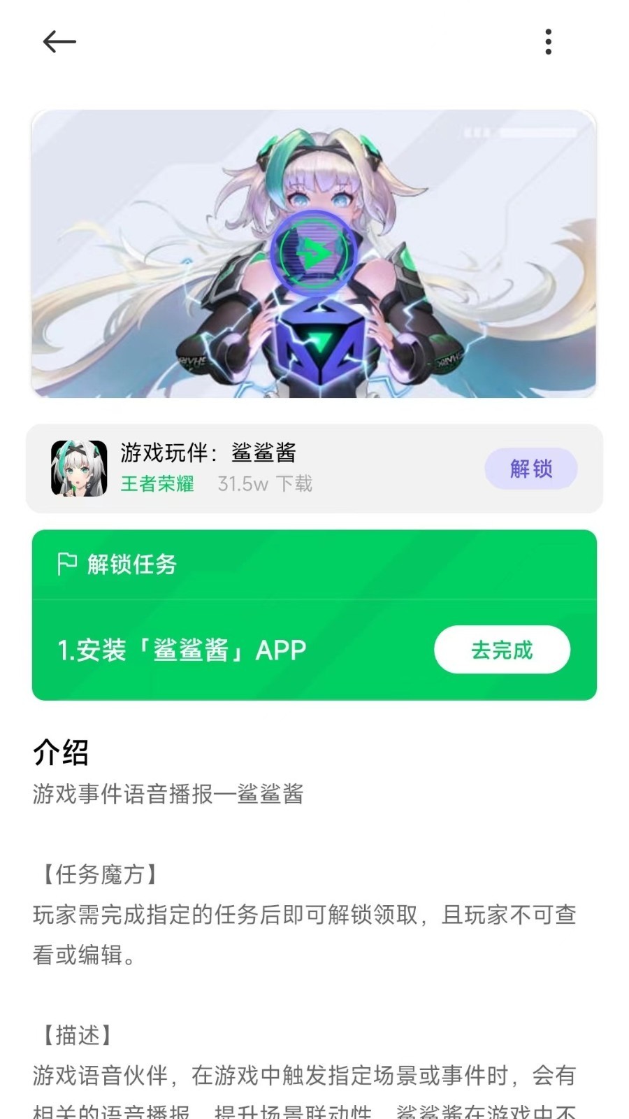 黑鲨智能魔方截图3