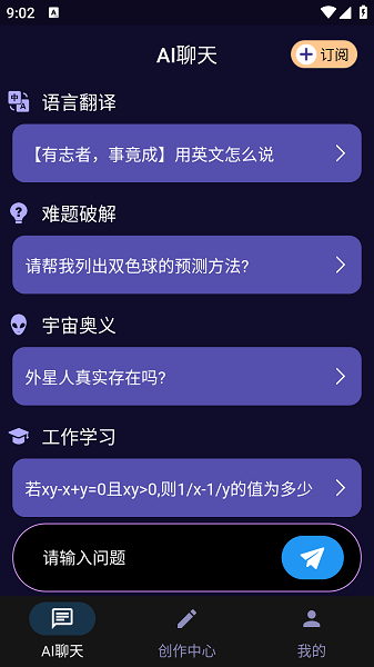 GPT机器猫app截图1