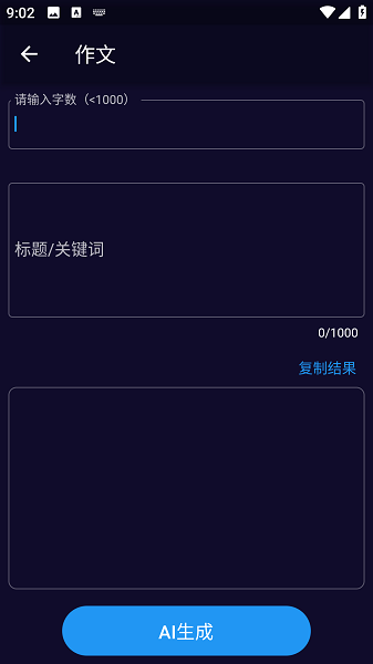 GPT机器猫app截图4