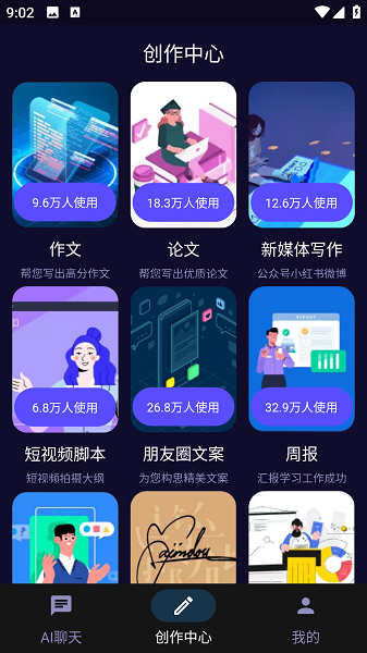 GPT机器猫app截图5