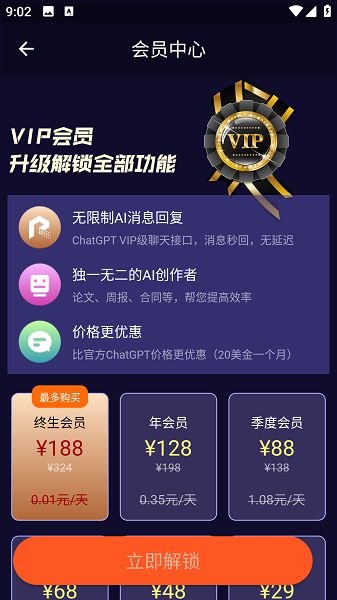 GPT机器猫app截图3