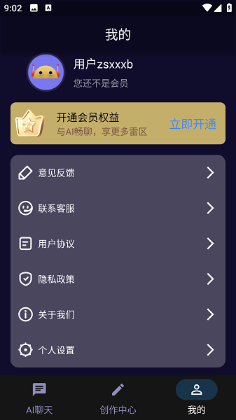 GPT机器猫app截图2