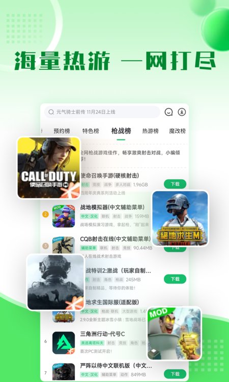 7723游戏盒截图2