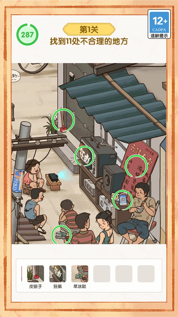 脑力大赛速战速决截图3