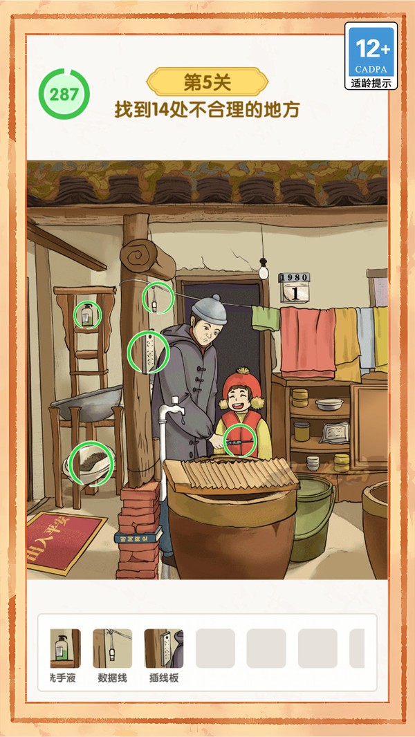 脑力大赛速战速决截图1