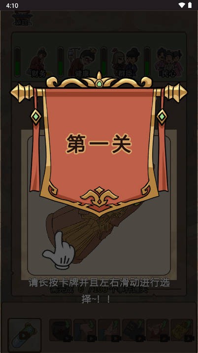 命运主宰者截图5