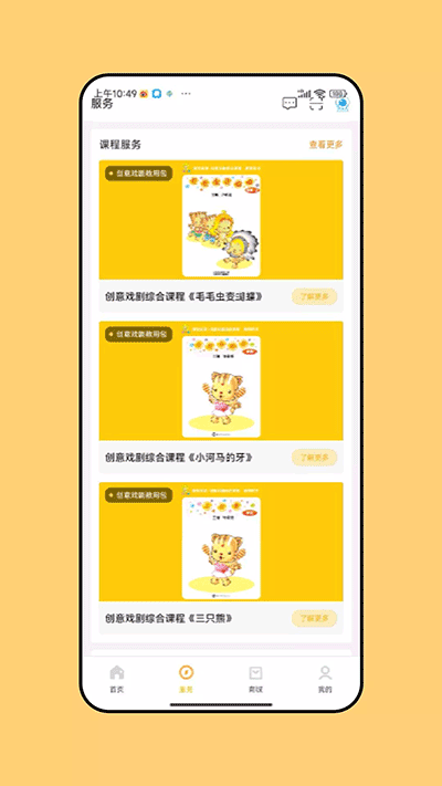 幼教汇