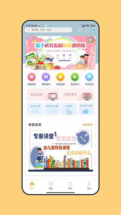 幼教汇