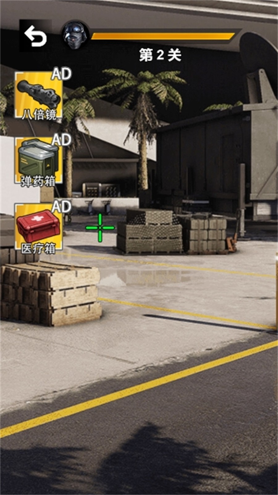 狙击训练营截图2