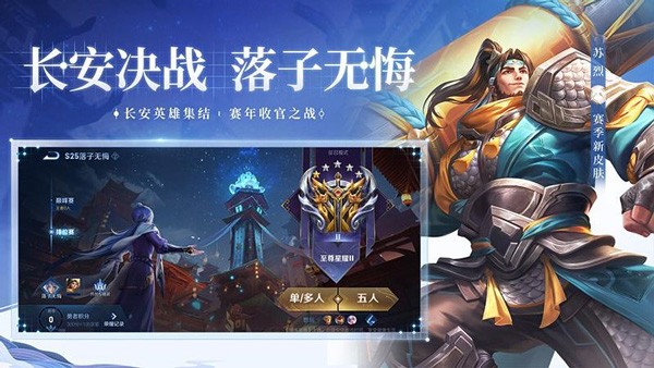 王者荣耀测试服截图5