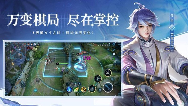 王者荣耀测试服截图4