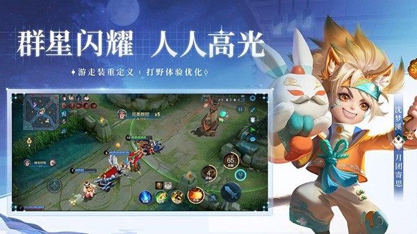 王者荣耀测试服截图2