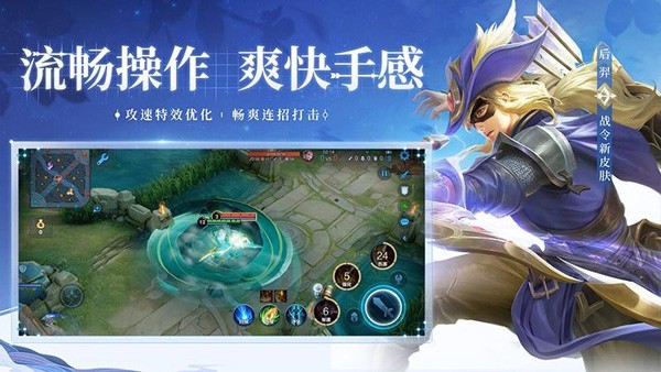 王者荣耀测试服截图1