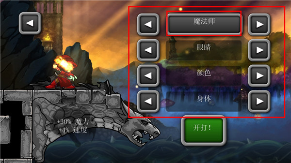 魔法狂暴最新汉化版