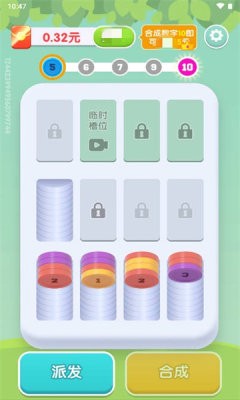 秒动解压馆截图3