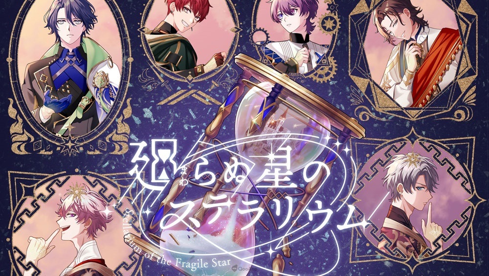 永恒群星的星象仪