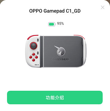 OPPO畅玩助手