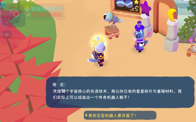 机器人世界冒险内置菜单