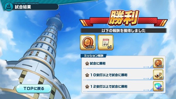 实况野球荣冠九人十字路口截图4