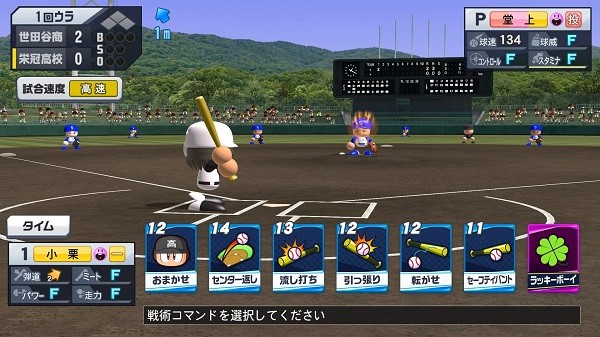 实况野球荣冠九人十字路口截图3