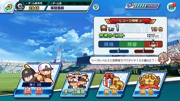 实况野球荣冠九人十字路口截图1