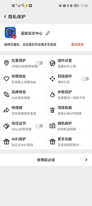 幻影分身官方版