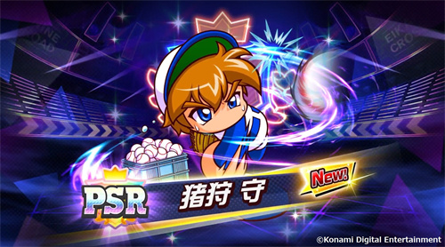 实况野球荣冠九人十字路口