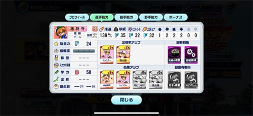 实况野球荣冠九人十字路口