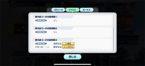 实况野球荣冠九人十字路口