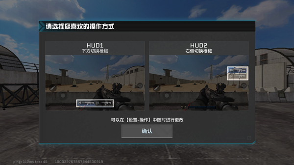 代号血战体验服